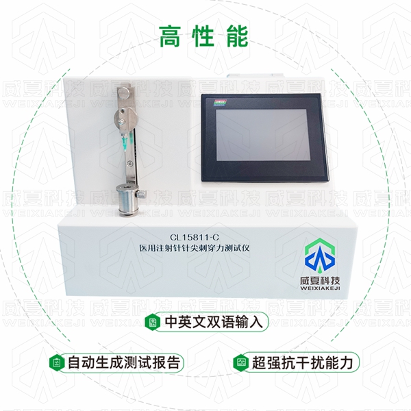 醫(yī)療耗材檢測設(shè)備