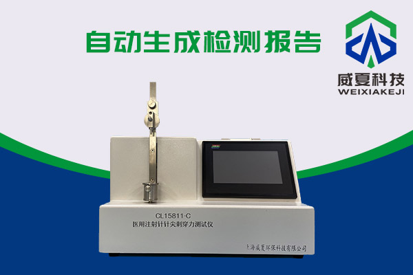 注射針針尖穿刺力要求有多高？
