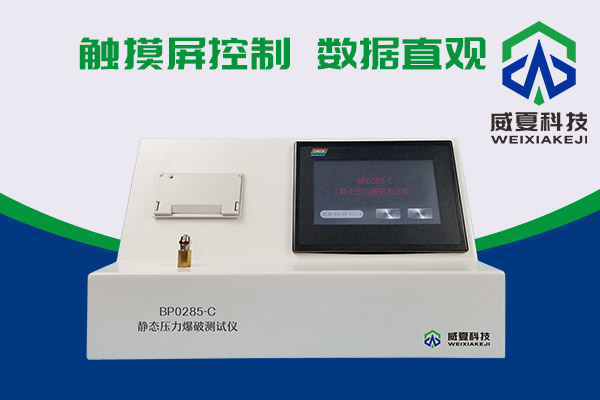 壓力如何爆破？有BP0285-C靜態(tài)壓力爆破測試儀！