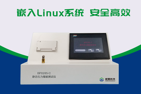 壓力如何爆破？有BP0285-C靜態(tài)壓力爆破測試儀！