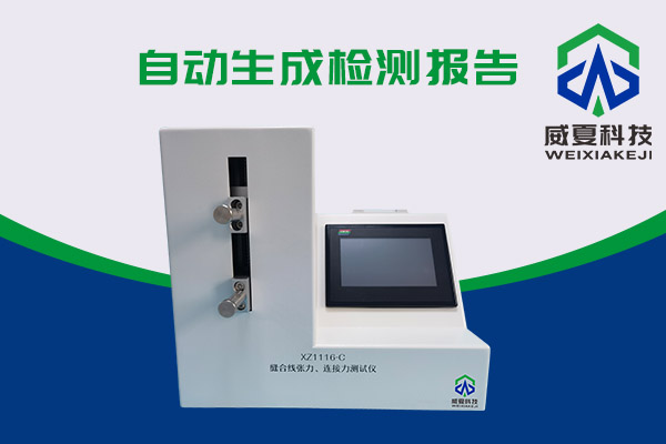 你知道縫合線張力測試的神器嗎？